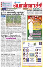 Pollachi-Coimbatore Supplement