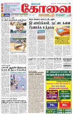 Coimbatore Supplement