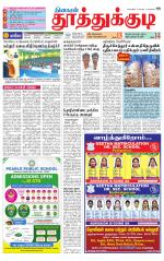 Tuticorin-Tirunelveli Supplement