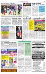Nellai City-Tirunelveli Supplement