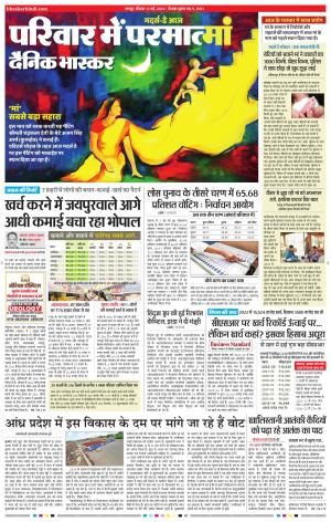 नागपुर-विदर्भ