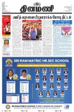 Dinamani - Dharmapuri