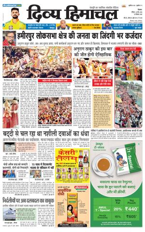 Divya Himachal shimla