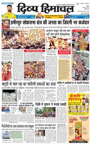 Divya Himachal chandigarh