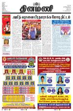 Dinamani - Puducherry