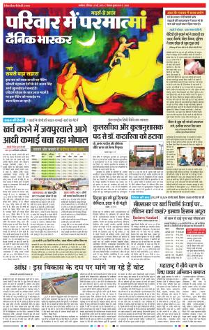 अकोला सिटी