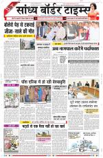 Sandhya Border Times, Sri Ganganagar
