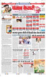 Rewari - Punjab Kesari