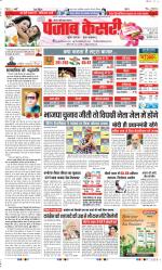 Noida - Punjab Kesari
