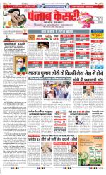Lucknow - Punjab Kesari