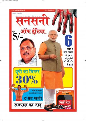 Vol 49- 30 November to 6th December 2014