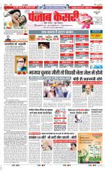 Gurugram - Punjab Kesari