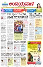 Hubballi Edition