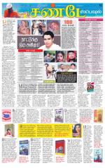 Tiruvellore-Chennai Supplement