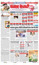 Faridabad - Punjab Kesari