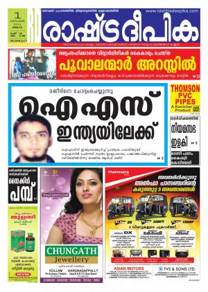 Rashtradeepika Trivandrum 01-12-2014
