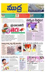 Mudra Daily Main Edition 