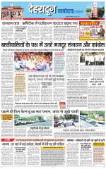  DEHRADUN TIMES