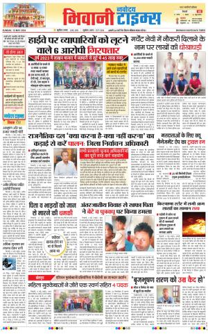 BHIWANI TIMES