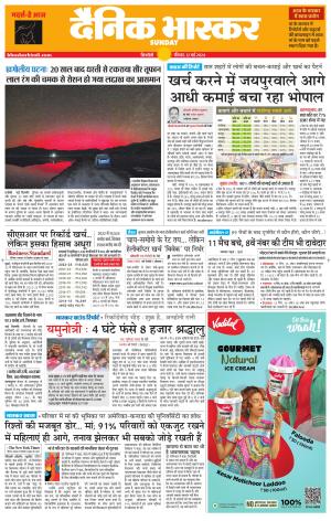 सिंगरौली