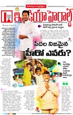 India Herald Group of Publishers P LIMITED