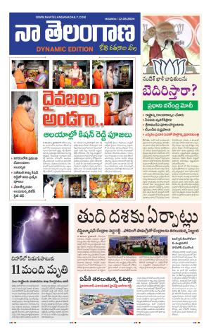 Naa Telangana Dynamic