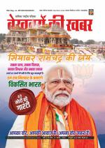 Bekhabaron Ki Khabar