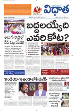 Vidhaatha ePaper 
