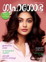 Grihshobha Malayalam