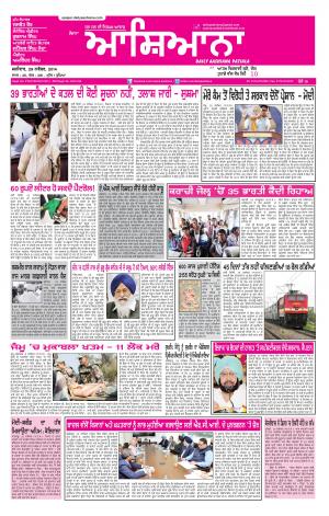 Epaper 29 Nov 2014