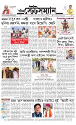 Dainik-Statesman