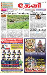 Theni-Madurai Supplement