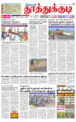 Tuticorin-Tirunelveli Supplement