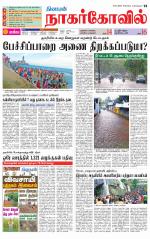 Kanyakumari-Nagarcoil Supplement