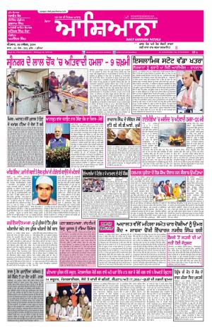Epaper 30 Nov 2014