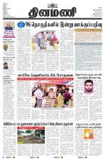 Dinamani - Kanyakumari