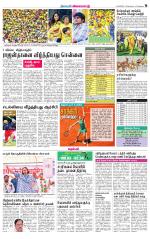 Villupuram Supplement