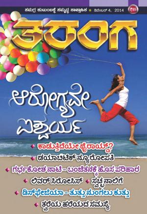 Taranga - December 04, 2014