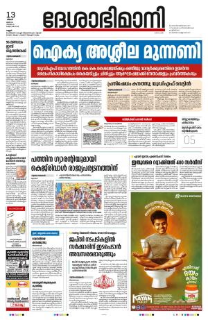 Kannur, 13 th May 2024