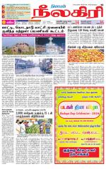 Nilgiri-Coimbatore Supplement