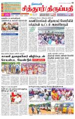 Chitoor-Vellore Supplement
