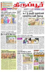 Tirupur-Coimbatore Supplement