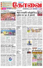 Coimbatore Supplement
