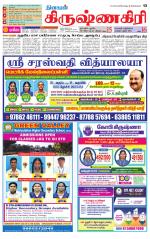Krishnagiri-Salem Supplement