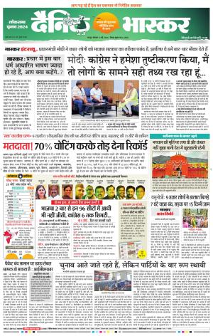 नागपुर-विदर्भ