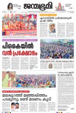 Kozhikode