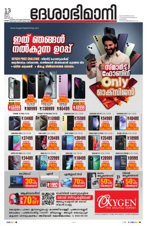 KOTTAYAM,13th MAY 2024