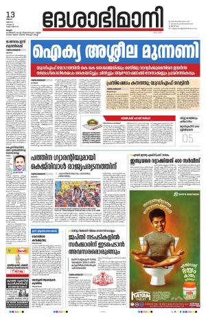 Malappuram 13th may 2024