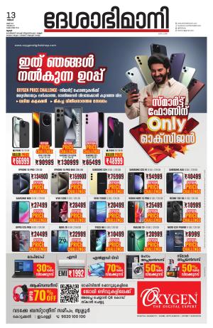 Thrissur 13th 2024 May