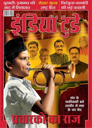 India Today Hindi- 10th December 2014